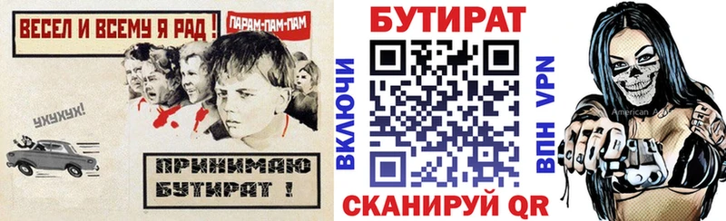 Бутират жидкий экстази  Льгов 