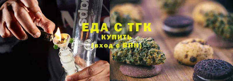 купить  цена  Льгов  Еда ТГК конопля 