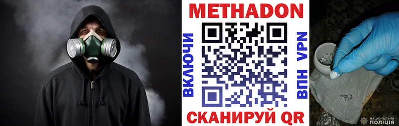 Метадон белоснежный  Льгов 
