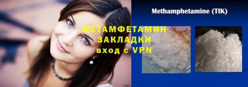 где продают   Льгов  Первитин Methamphetamine 